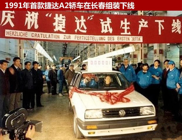 一汽-大众迎第1500万辆整车下线亮点起来啦